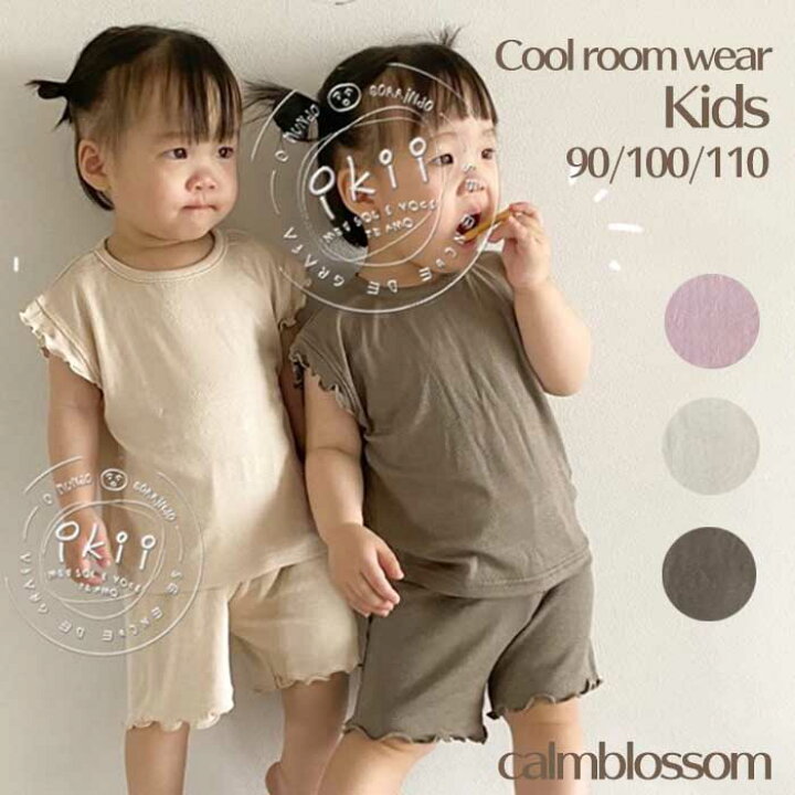 楽天市場 3 Offクーポン配布中 子供 パジャマ ルームウエアー 女の子 子供服 80 90 100 110 かわいい 双子 お揃い 出産祝い プレゼント ギフト 送料無料 韓国 韓国こども服 Ikii Calmblossom Calm Blossom