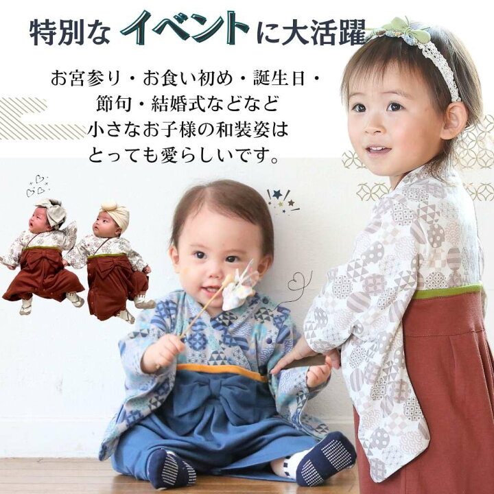 楽天市場】line追加で200円OFF ベビー袴 ロンパース 初節句 お食い初め