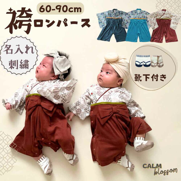 楽天市場】【マラソン限定最大20%OFFｸｰﾎﾟﾝ配布中】 ベビー袴 お 