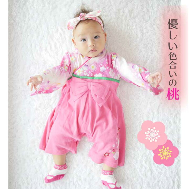 楽天市場 3 Offクーポン配布中 袴 ロンパース 女の子 あす楽 お食い初め 赤ちゃん 桜 ピンク 赤 全開き ひなまつり 衣装 袴ロンパース 綿100 お正月 節句 百日祝い お食い初め はかま 袴風 子供服 カバーオール ひなまつり 和服 着物 出産祝い 七五三 結婚式