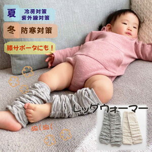 赤ちゃん レッグウォーマー 春の人気商品 通販 価格比較 価格 Com