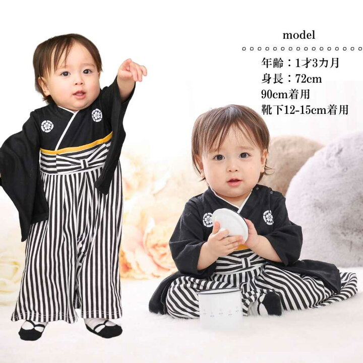 楽天市場】【11/2まで5%OFFｸｰﾎﾟﾝ＆P5倍 】 ベビー袴 袴ロンパース 男 
