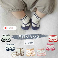 3/13限定ポイント10倍！ 袴 ロンパース ベビー 靴下 袴ロンパース 赤ちゃん 足袋 足袋ソックス 男の子 女…
