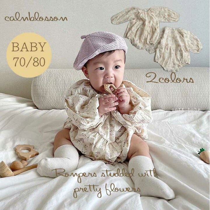 楽天市場 スペシャルクーポン配布中 ベビー服 女の子 秋冬 ロンパース 男の子 70 80 韓国 Baby服 ベビーウェア 赤ちゃん 可愛い ナチュラル 3か月 6か月 8か月 9か月 1才 新生児 出産祝い プレゼント 誕生日プレゼント ギフト 双子 お揃い 韓国こども服 Oott Bebe