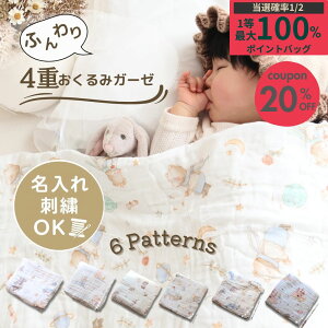 ��12/18�̓N�[�|����8%OFF�� ������� 4�d �K�[�[ �ėp �I�[���V�[�Y�� �މ@ ������݃K�[�[ �K�[�[�P�b�g �x�r�[ �R�b�g�� �t �� �H �~ �Ԃ���� �����K�[�[ �����P�[�v �V���� �����Q�P�b�g ��