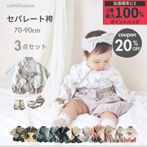 12/20���S�i�Ώ�10%OFF�N�[�|���� �y�y�V1�ʁz ���H������ �� �j�̎q �x�r�[�ђ� �� ������� ���̎q �ЂȍՂ� �� ���ߋ� �ߑ� �� �Ԃ���� 1�� �����p�[�X �x�r�[ �Z�b�g �x�r�[�� 100���j ���{�Q