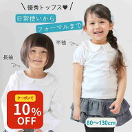 【楽天1位】 子供服 フォーマル 女の子 長袖 白 80 90 100 110 120 130 コットン 可愛い 丸襟 ベビー キ…