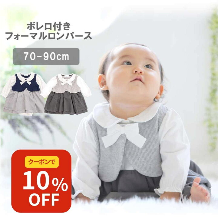 楽天市場】【4/16 ｸｰﾎﾟﾝで10%OFF】 ベビードレス ロンパース 女の子 