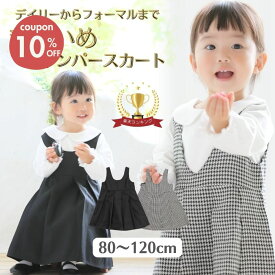 【楽天1位】 フォーマル 女の子 120 110 100 90 80 おしゃれ キッズ 法事 喪服 子供服 黒ワンピース ベビー服 女の子 ベビー 100日祝い フォーマル 服 幼児 結婚式 七五三 卒園式 入園式 発表会 ワンピース 法事 礼服 黒 ブラック