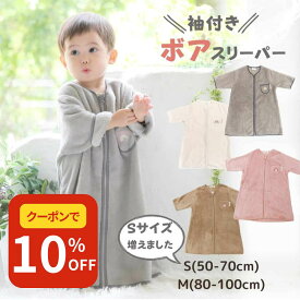 【SALE開催中!最大50%OFFクーポン配布】 スリーパー 長袖 ベビー 赤ちゃん 袖付き 着る毛布 赤ちゃん 子供 秋 冬 出産祝い プレゼント calmblossom