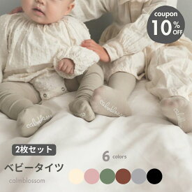 ★1/13クーポンで10%OFF★ 【楽天1位】 べビー 薄手 タイツ 滑り止め付き 黒 ホワイト 赤ちゃん 60 70 80 90 赤ちゃん 結婚式 フォーマル クリスマス 白 ベビータイツ グレー ブラウン ピンク 男の子 女の子 新生児 ベビー服 春 秋 冬 秋冬 可愛い