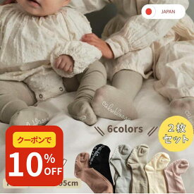 【SALE開催中!最大50%OFFクーポン配布】 【楽天1位】 べビー 薄手 タイツ 滑り止め付き 黒 ホワイト 赤ちゃん 60 70 80 90 赤ちゃん 結婚式 フォーマル 白 ベビータイツ グレー ブラウン ピンク 男の子 女の子 新生児 ベビー服 春 秋 冬 秋冬 可愛い