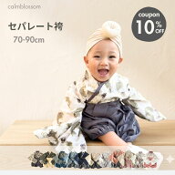 【4/16 クーポンで10%OFF】【楽天1位】ベビー袴 赤ちゃん 衣装 オシャレ お食い初め 服 男の子 女の子 ベ…