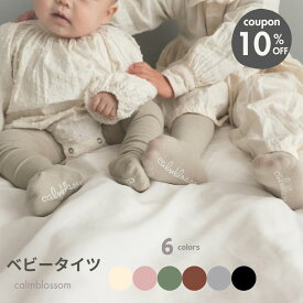 ★1/13クーポンで10%OFF★ ベビー 薄手 タイツ 滑り止め付き 秋 黒 ホワイト 赤ちゃん 60 70 80 90 赤ちゃん 結婚式 フォーマル 白 ベビータイツ グレー ブラウン ピンク 男の子 女の子 新生児 ベビー服 春 秋 冬 冬 暖かい 可愛い
