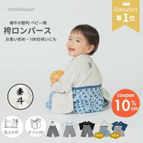 楽天市場】端午の節句 ロンパースの通販