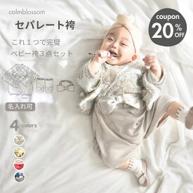 ★ 2/18限定！クーポンで20%OFF★ 【楽天1位】 初節句 女の子 男の子 衣装 ひなまつり 服 お食い初め ベビー袴 赤ちゃん 袴 セパレート ベビー袴着 袴ロンパース ベビー ソックス ヘアバンド セット 100日祝い ロンパース 70 80 90 七五三 ひな祭り 結婚式