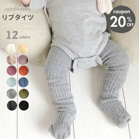 ★1/13クーポンで20%OFF★ ベビー イエロー タイツ 冬 黄色 黒 ホワイト 赤ちゃん 60 70 80 赤ちゃん 結婚式 フォーマル カラー 白 タイツ ベビータイツ グレー ピンク ベージュ 男の子 女の子 リブ 新生児 ベビー服 暖かい 可愛い