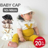 あと1時間【クーポンで20%OFF】 ベビー 帽子 キャップ ベビー服 子供 日よけ かわいい 紫外線 こども 子…