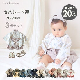 ★1/14クーポンで20%OFF★ 【楽天1位】 お食い初め 服 男の子 ベビー袴着 夏 おしゃれ 女の子 ひな祭り 袴 初節句 衣装 服 赤ちゃん 1歳 ロンパース ベビー セット ベビー袴 100日祝 お宮参り 赤ちゃん こどもの日 初節句 衣装 70 80 90 子供服