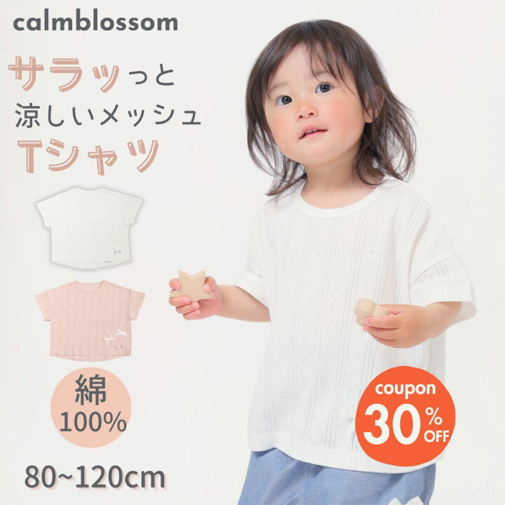 楽天市場】【4/15 ｸｰﾎﾟﾝで30%OFF】 キッズ ベビー服 Tシャツ 女の子 夏 