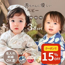 スーパーSALE【12/6限定5%・10%OFF!】 【楽天1位】 ベビー袴 女の子 男の子 赤ちゃん 袴 セパレート ベビー袴着 袴ロンパース お食い初め 服 ベビー ソックス ヘアバンド セット 100日祝い ロンパース 初節句 70 80 90 七五三 ひな祭り 結婚式 セパレート 服