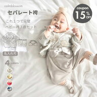 ★5/15限定10%OFF最大15%★ 【楽天1位】 ベビー袴 女の子 男の子 赤ちゃん 袴 セパレート ベビー袴着 袴…