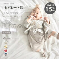 楽天市場】ベビー 袴（カラーベージュ）（キッズ・ベビー・マタニティ 