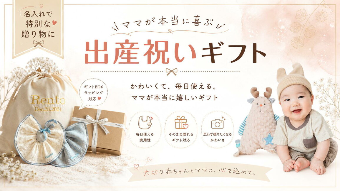 楽天市場 | ベビー服 calmblossom - ママが本当に喜ぶ 出産祝いギフト特集