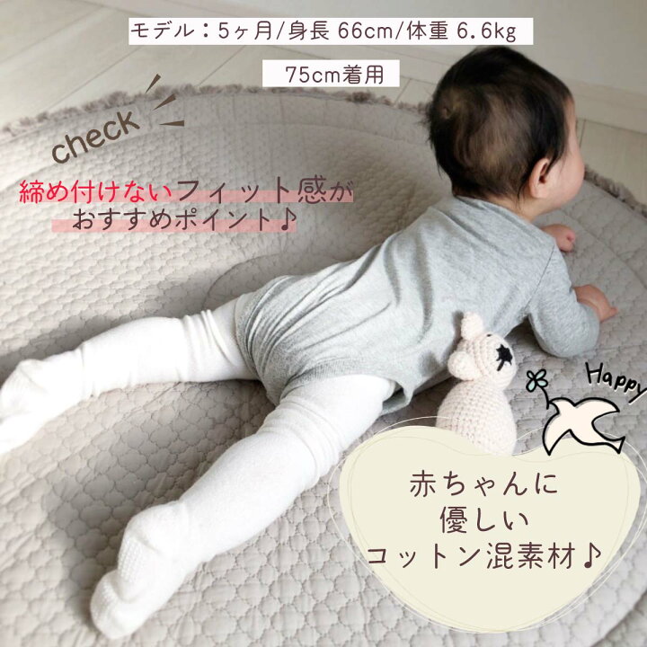 楽天市場 赤ちゃん タイツ ベビータイツ 65cm 75cm 60 70 80 赤ちゃん 結婚式 カラー 白 黒 滑り止め付き フォーマル ベビー タイツ 男の子 女の子 2セット 新生児 ベビー服 0ヶ月 3ヶ月 6ヶ月 8ヶ月 1才 春 秋 冬 秋冬 Calmblossom 楽天市場 赤ちゃん タイツ ベビータイツ 65cm 75cm 60 70 80 赤ちゃん 結婚式 カラー 白 黒 滑り止め付き フォーマル ベビー タイツ 男の子 女の子 2セット 新生児 ベビー服 0ヶ月 3ヶ月 6ヶ月 8ヶ月 1才 春 秋 冬 秋冬 Calmblossom