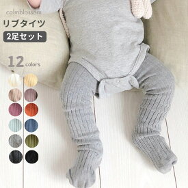 ★1/21限定10%OFFクーポン★ タイツ ベビー 冬 イエロー 黄色 黒 ホワイト レギンス リブ 60 70 80 90 レギンスタイツ クリスマス 赤ちゃん 結婚式 白 ベビータイツ 2足セット セット グレー ピンク ベージュ 男の子 女の子 新生児 ベビー服 春 秋 冬 秋冬 暖かい