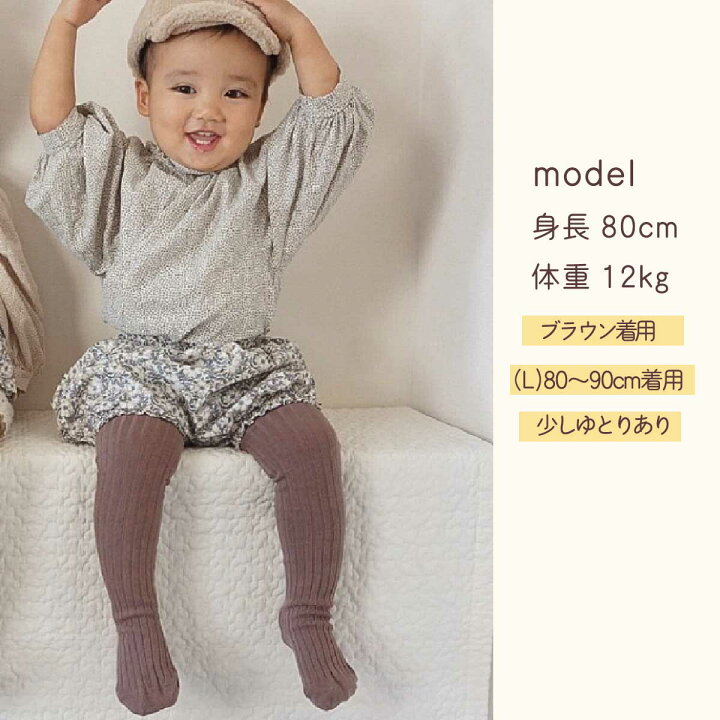 楽天市場 3 Offクーポン配布中ベビー タイツ 60 70 80 90 赤ちゃん 結婚式 カラー 白 タイツ ベビータイツ 送料無料 グレー 黒 ピンク ベージュ 男の子 女の子 リブ 新生児 ベビー服 0ヶ月 3ヶ月 6ヶ月 8ヶ月 1才 1才半 2才 春 秋 冬