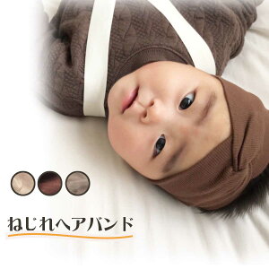 赤ちゃん ヘアバンド 男の子 ベビーファッション用品 小物の人気商品 通販 価格比較 価格 Com