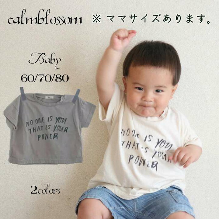 楽天市場 マラソンクーポン配布中 ベビー Tシャツ 半袖 男の子 女の子 親子コーデ 韓国 韓国ベビー服 赤ちゃん 新生児 ナチュラル クリーム ベージュ ロゴ お洒落 可愛い 出産祝い ギフト カジュアル Go U Calmblossom Calm Blossom