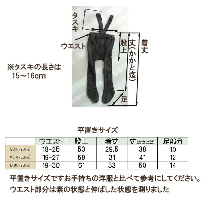 楽天市場 Gwクーポン配布中 ベビー サスペンダー タイツ 赤ちゃん 腹巻 80 70 60 90 秋 冬 サスペンダー サスペンダー付き サスペンダーパンツ 新生児 服 パンツ Baby Baby服 可愛い 双子 お揃い 可愛い リブ かわいい 出産祝い プレゼント Calmblossom Calm Blossom