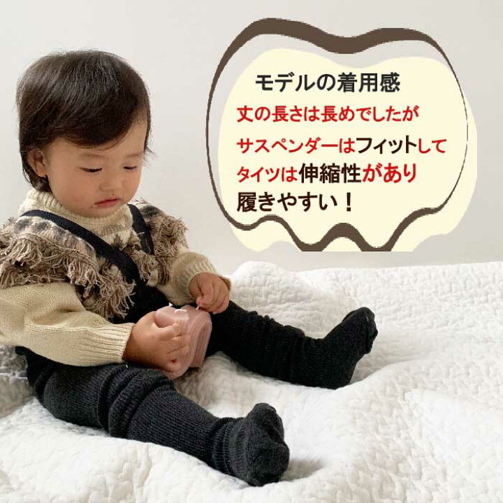 楽天市場 大感謝祭クーポン配布中 ベビー サスペンダー タイツ 赤ちゃん 腹巻 80 70 60 90 秋 冬 サスペンダー サスペンダー付き サスペンダーパンツ 新生児 服 パンツ Baby Baby服 可愛い 双子 お揃い 可愛い リブ かわいい 出産祝い プレゼント Calmblossom Calm Blossom 楽天市場 大感謝祭クーポン配布中 ベビー サスペンダー タイツ 赤ちゃん 腹巻 80 70 60 90 秋 冬 サスペンダー サスペンダー付き サスペンダーパンツ 新生児 服 パンツ Baby Baby服 可愛い 双子 お揃い 可愛い リブ かわいい 出産祝い プレゼント Calmblossom Calm Blossom