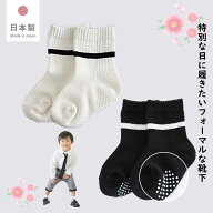 靴下 ベビー 子供 キッズ フォーマル フォーマルソックス ソックス 白 黒 フォーマル靴下 赤ちゃん 9cm 1…