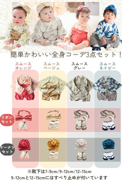 楽天市場】6/24【最大20%OFFｸｰﾎﾟﾝ】 【楽天1位】 ベビー袴 女の子 