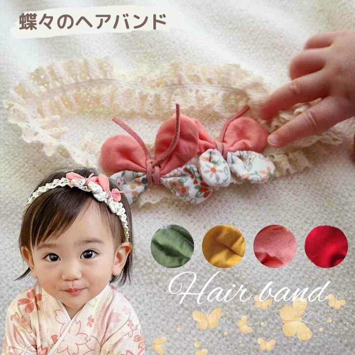 楽天市場】【11/2まで5%OFFｸｰﾎﾟﾝ＆P5倍 】 袴 ヘアバンド ベビー 和 赤  