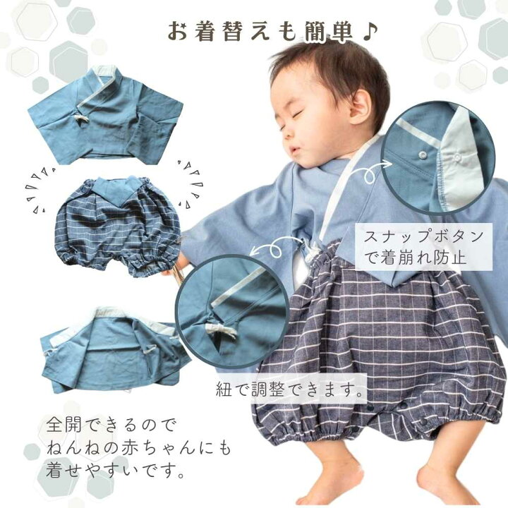 楽天市場】【LINE追加で200円OFFｸｰﾎﾟﾝ】 ベビー袴 男の子 おしゃれ 袴 