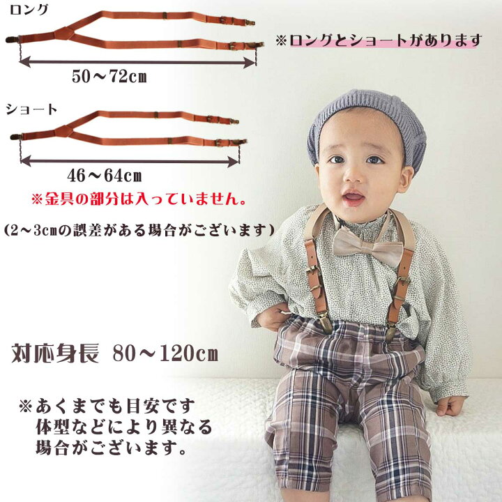楽天市場 3 18迄クーポン配布中 サスペンダー キッズ おしゃれ 女の子 男の子 子供 蝶ネクタイ付き お洒落 子供 かわいい おしゃれ 結婚式 入園式 入学式 卒園式 卒業式 プレゼント 黒 グレー ブラウン ベージュ Calmblossom Calm Blossom