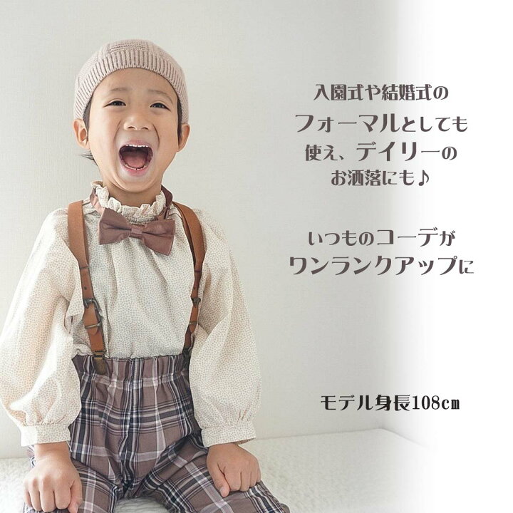 楽天市場 3 18迄クーポン配布中 サスペンダー キッズ おしゃれ 女の子 男の子 子供 蝶ネクタイ付き お洒落 子供 かわいい おしゃれ 結婚式 入園式 入学式 卒園式 卒業式 プレゼント 黒 グレー ブラウン ベージュ Calmblossom Calm Blossom