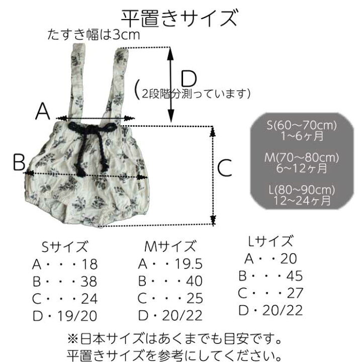 楽天市場 マラソンクーポン配布中 ベビー ブルマ 赤ちゃん ブルマサロペット 花柄 70 80 90 韓国 ベビー服 韓国こども服 出産祝い プレゼント ベビーウェア 新生児 3ヶ月 6ヶ月 8ヶ月 1才 1才半 かわいい 双子 お揃い 男の子 女の子 秋 夏 春夏 Nunu Biel Calmblossom