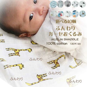 赤ちゃん用品 ベビー用タオルケットの人気商品 通販 価格比較 価格 Com
