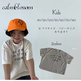 4/25限定10％OFFクーポン配布♪ キッズ tシャツ 半袖 親子コーデ ベビー キッズ 男の子 女の子 親子Tシャツ 夏 お揃い 可愛い 双子 キッズ服 ロゴ クリーム ベージュ ナチュラル 80 90 100 110 120 130 140 かわいい calmblossom