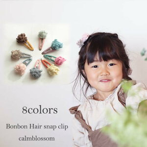 12/13���聖1500�~�ȏ��10%OFF �x�r�[ �w�A�N���b�v �L�b�Y �w�A�s�� �p�b�`�� �p�b�`���ǂ� �t�@�[ �J���t�� �����݃J���[ �ۈ牀 ���w�� �c�t�� ������� ��l���ۂ� calmblossom