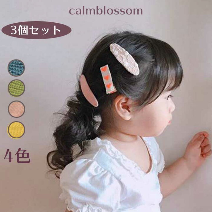 留め 送料無料キッズパッチン かわいい キッズ パッチン ヘアアレンジ ヘアクリップ ヘアピン ベビーヘアアクセサリー 前髪 子供 小物 赤ちゃん 髪留め 良質 前髪