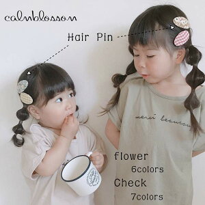 子供用 ヘアクリップ ベビーファッション用品 小物の人気商品 通販 価格比較 価格 Com