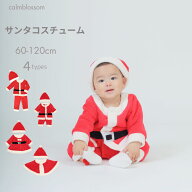 間もなく終了【10%OFF/店内2点以上で15%OFF)】サンタ ベビー ロンパース 70 60 80 90 コスチューム 衣装 …