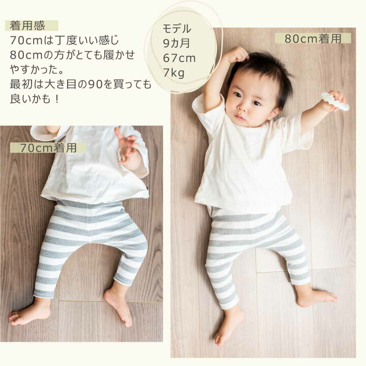 UNIQLOBABY  裏起毛レギンス  90