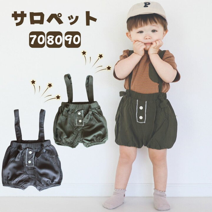 楽天市場】6/23【最大20%OFFｸｰﾎﾟﾝ】 ベビー服 サロペット かぼちゃ 